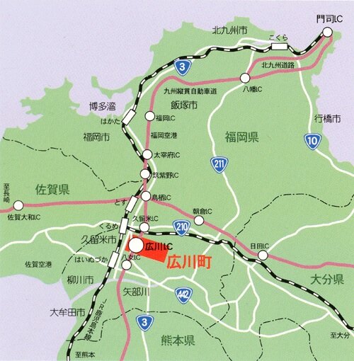 福岡県八女郡広川町