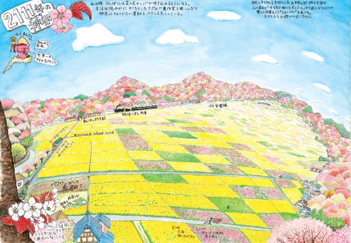 イラストレーター佐藤江利子さんが手掛けた未来地