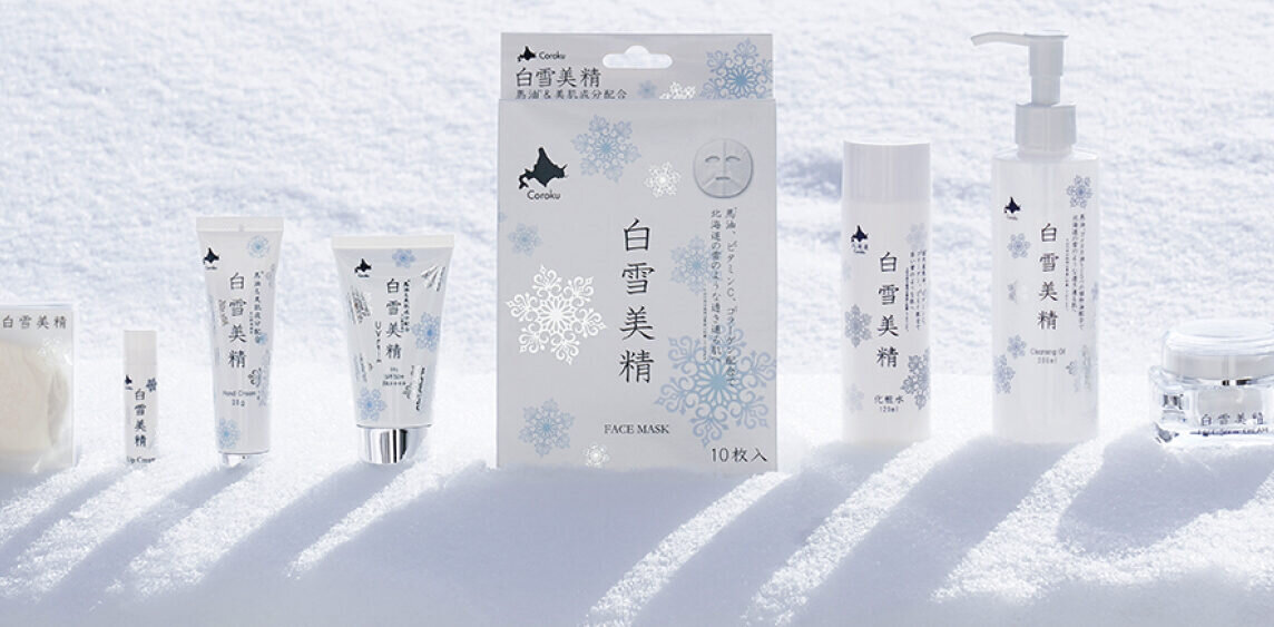 雪のように透き通る肌へ！北海道生まれの白雪美精