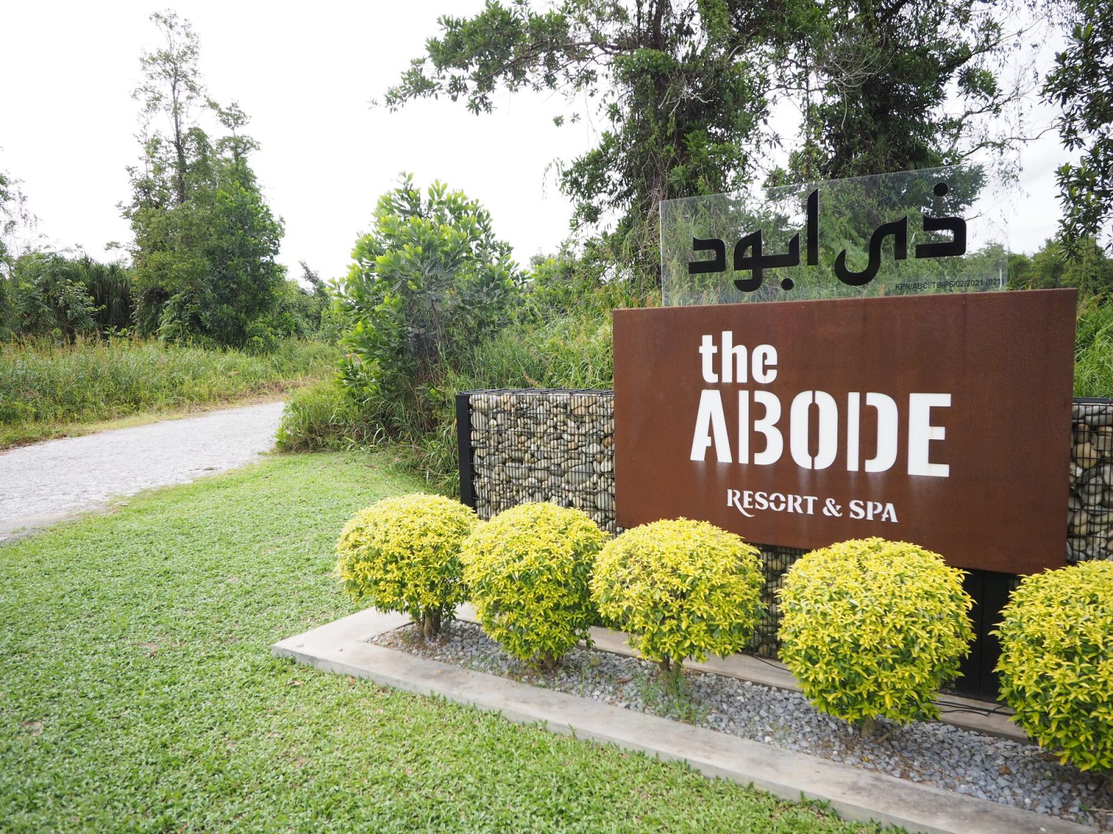 Abodeの入口