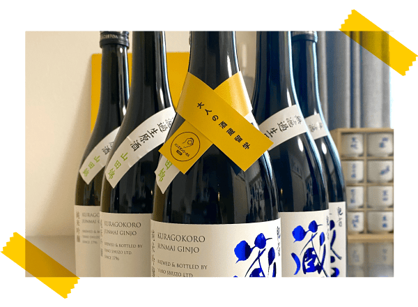 「リアル酒蔵留学」でもらう「搾りたてのお酒」